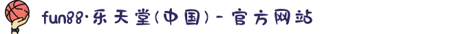 fun88·乐天堂(中国) - 官方网站